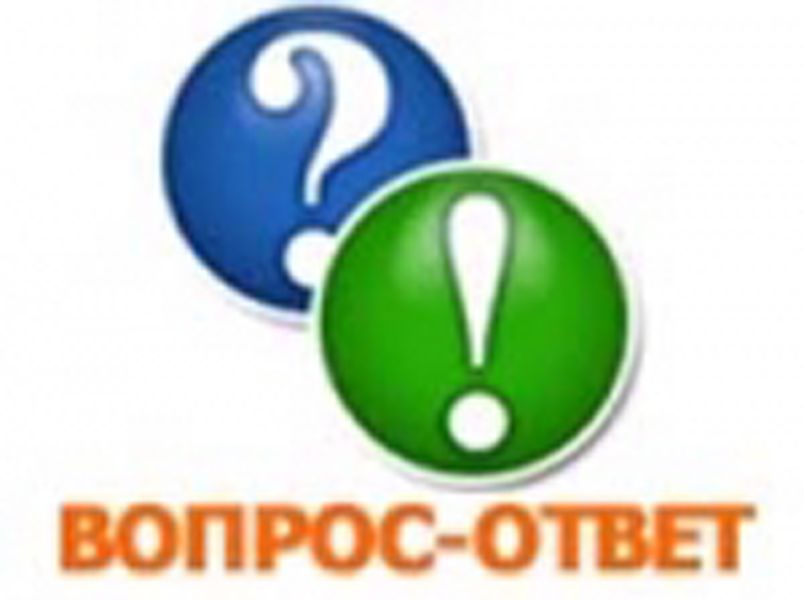 Вопрос ответ совет. Есть вопрос. Вопрос-ответ картинка 4:3. У кого есть вопросы. Игра вопрос-ответ для детей.