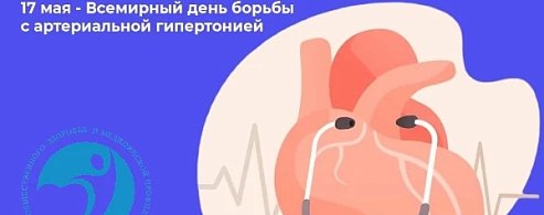 «Тихий убийца»: почему артериальная гипертония требует нашего внимания прямо сейчас