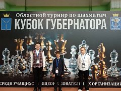 Наши — на Кубке губернатора!
