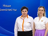 НАШИ ФИНАЛИСТЫ!