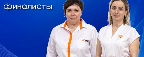 НАШИ ФИНАЛИСТЫ!