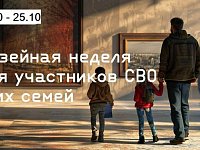 Саратовские участники СВО и их семьи бесплатно посещают областные  музеи 