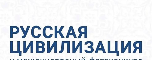 Тысячи взглядов. Миллионы историй. Одна страна.