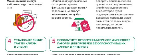 ТОП-5 онлайн инструментов, которые помогут обезопасить ваши сбережения от мошенников   