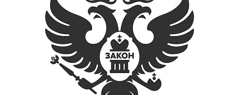 Минюст напоминает НКО о необходимости своевременного предоставления ежегодной отчетности