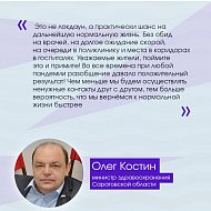 В Саратовской области продолжают действовать ограничительные меры, введенные с 30 октября по 7 ноября