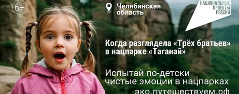 Откройте для себя первозданную природу: отправляйтесь в отпуск по национальным паркам и заповедникам  