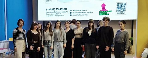 Юные саратовские драматурги готовы к участию в «Театральном Приволжье»