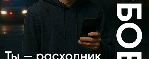 Опасная «игра»: как мошенники вербуют детей через игровые чаты 