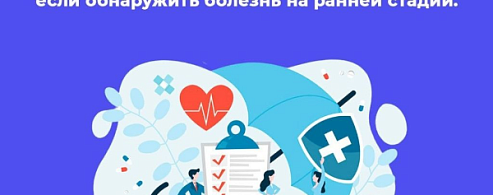 4 февраля - Всемирный день борьбы против рака