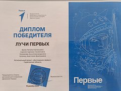  Лучи первых — на высоте! 