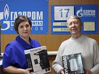 Платили за газ вовремя и получили подарки!