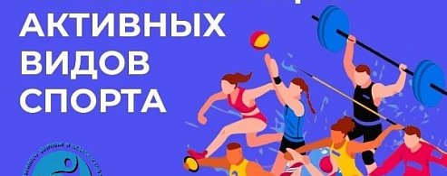Движение вместо таблеток: как активный спорт становится главным рецептом нации