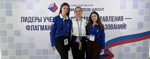 Наша делегация уже в Москве! Форум президентов школ стартовал!
