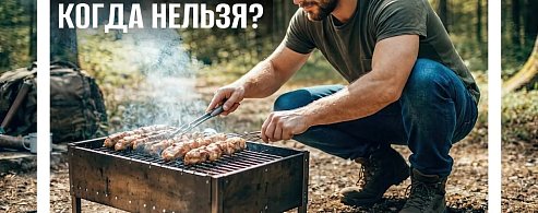 В регионе действует особый противопожарный режим 