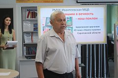 Живая летопись мужества: в Ивантеевке прошло вручение 43-го тома Книги Памяти