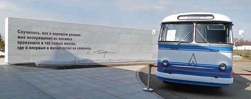 Володин в Парке покорителей космоса: это место ПРИТЯЖЕНИЯ