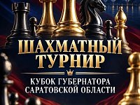 Логика, стратегия, победа: итоги муниципального шахматного первенства в Ивантеевке