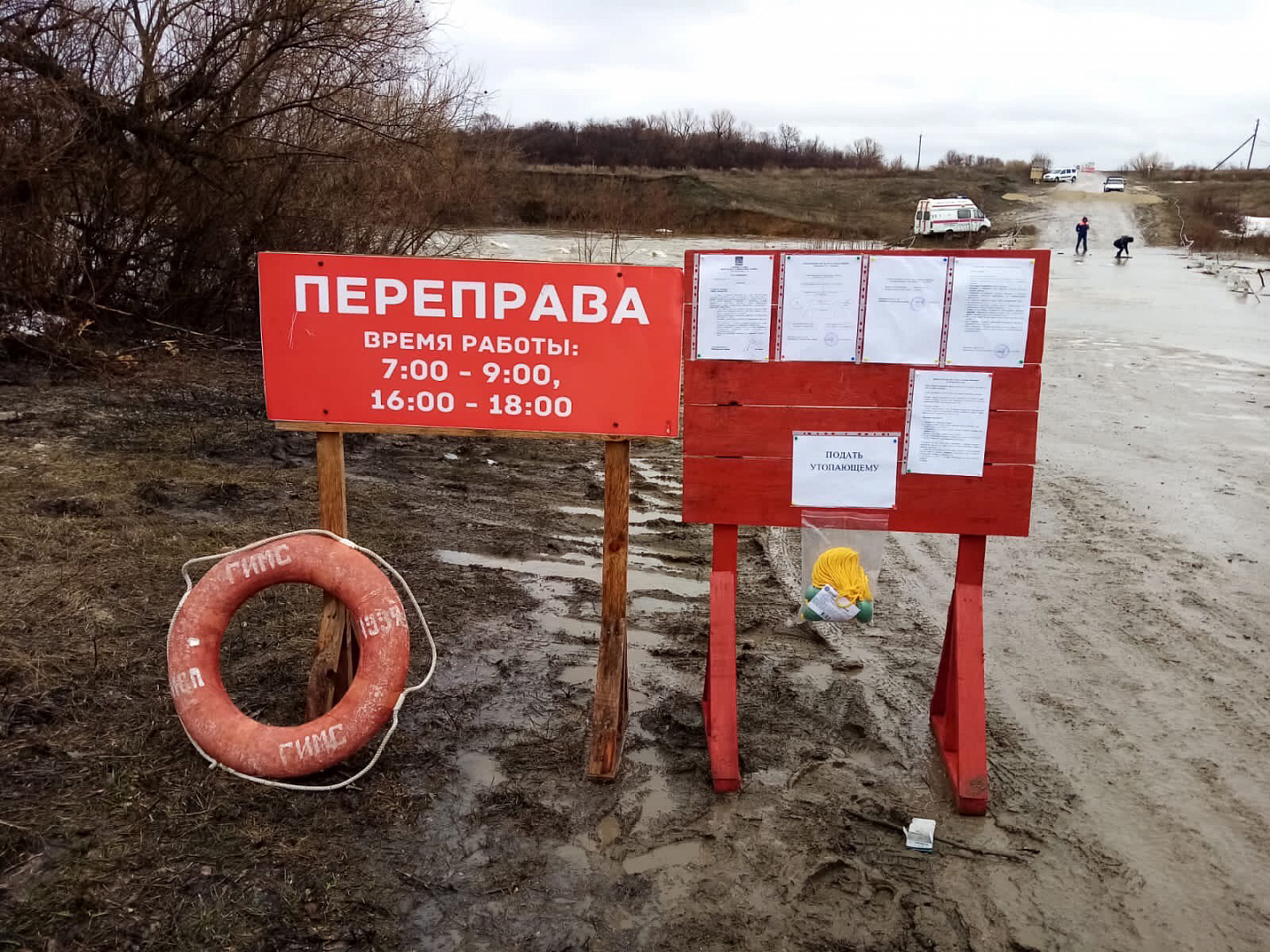 Переправа переправа. Переправа переправа берег левый берег. Беречь переправа. Фрагмент переправа переправа.