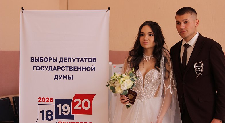 Голосование и свадьба в один день — семейное дело!