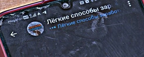 ТЫ ДУМАЛ, ЧТО ЭТО ЛЁГКИЕ ДЕНЬГИ? ТЫ УЖЕ ПРОИГРАЛ