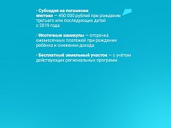 Какие льготы смогут получить многодетные семьи в 2022 году?