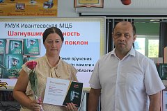 Живая летопись мужества: в Ивантеевке прошло вручение 43-го тома Книги Памяти