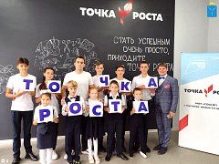 В 68 сельских школах области открылись «Точки роста»