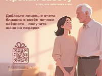 Тысячи жителей Саратовской области проявили заботу о старшем поколении!