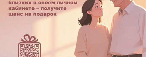 Тысячи жителей Саратовской области проявили заботу о старшем поколении!