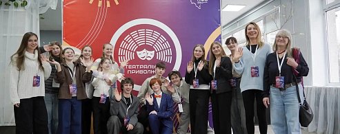 Воспитанники саратовской театральной студии «Театралика» выступают в финале «Театрального Приволжья»