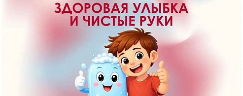 От улыбки до чистоты: «Диктант здоровья» раскрывает секреты гигиены