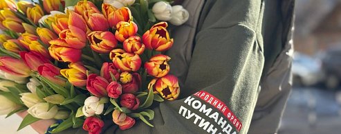 Саратовские активисты поздравили женщин-волонтёров и семьи героев с наступающим 8 Марта   