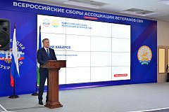 Всероссийские сборы Ассоциации ветеранов СВО открылись в Уфе 