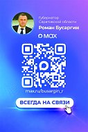 Губернатор Роман Бусаргин: в приоритете трудоустройство участников СВО  