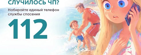 У воды – только под присмотром 