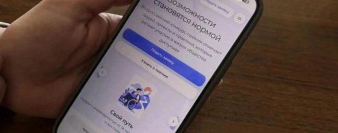 «Безграничные возможности»: поданы первые заявки от Саратовской области на всероссийский конкурс-премию