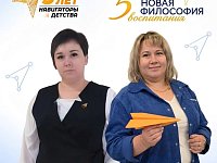 ️ Когда воспитание — это миссия: наши педагоги — в финале всероссийской премии!
