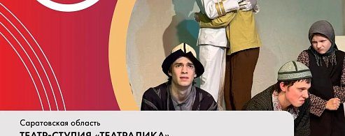 Финал VII сезона фестиваля «Театральное Приволжье» пройдет в Удмуртии