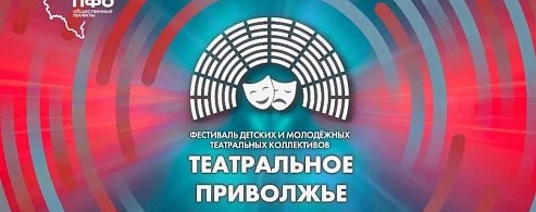 Юные артисты готовят спектакль по пьесе саратовской писательницы для   «Театрального Приволжья»